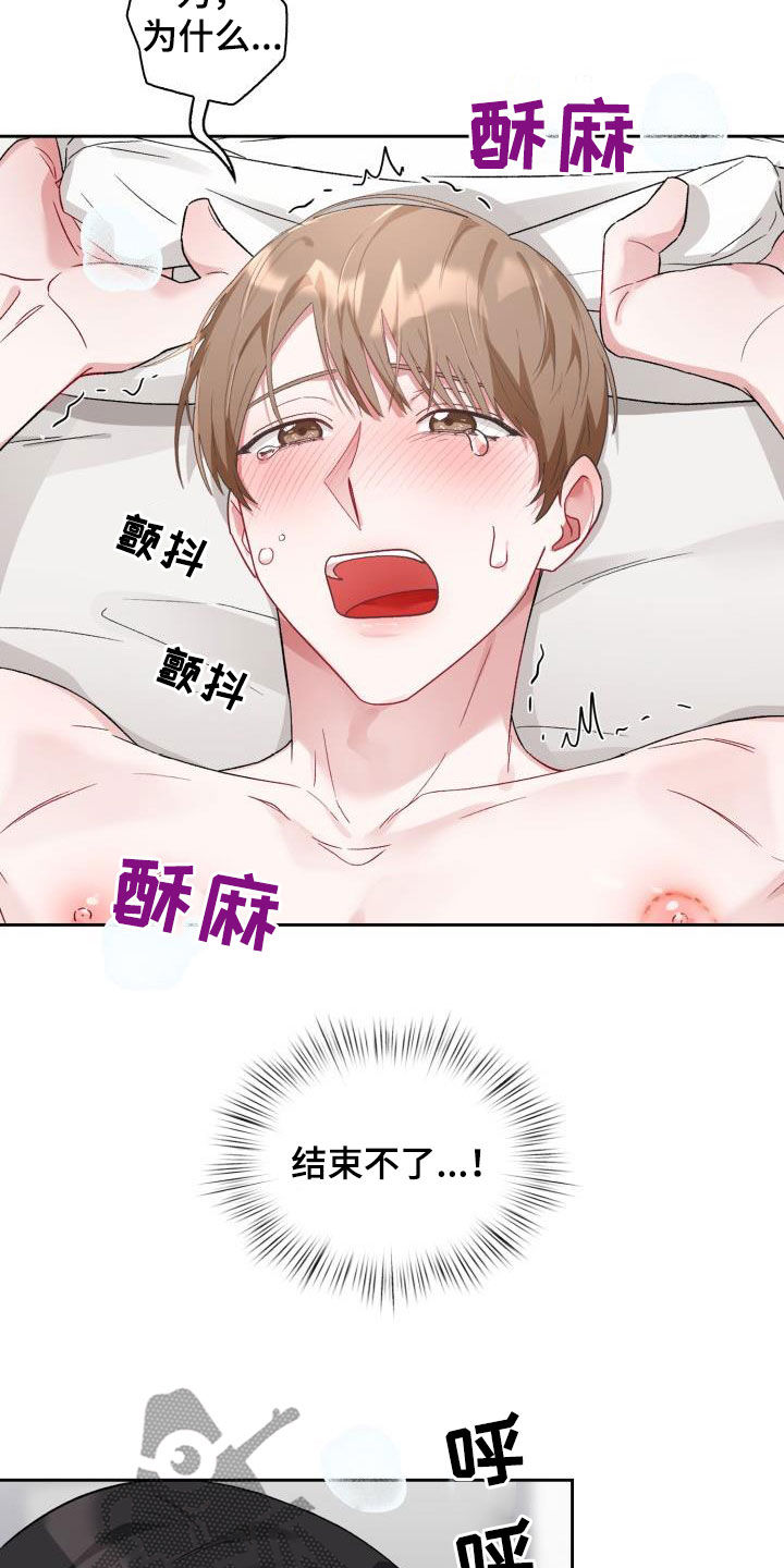 恋趣相融漫画在线阅读漫画,第12章：像雕塑一样3图