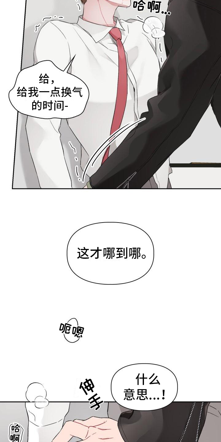 恋趣相融漫画,第5章：带回家3图