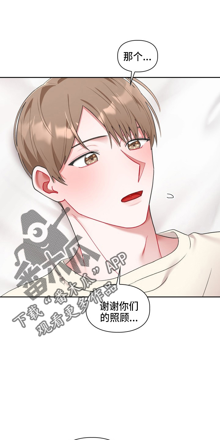 恋恋江湖漫画,第34章：该拒绝2图
