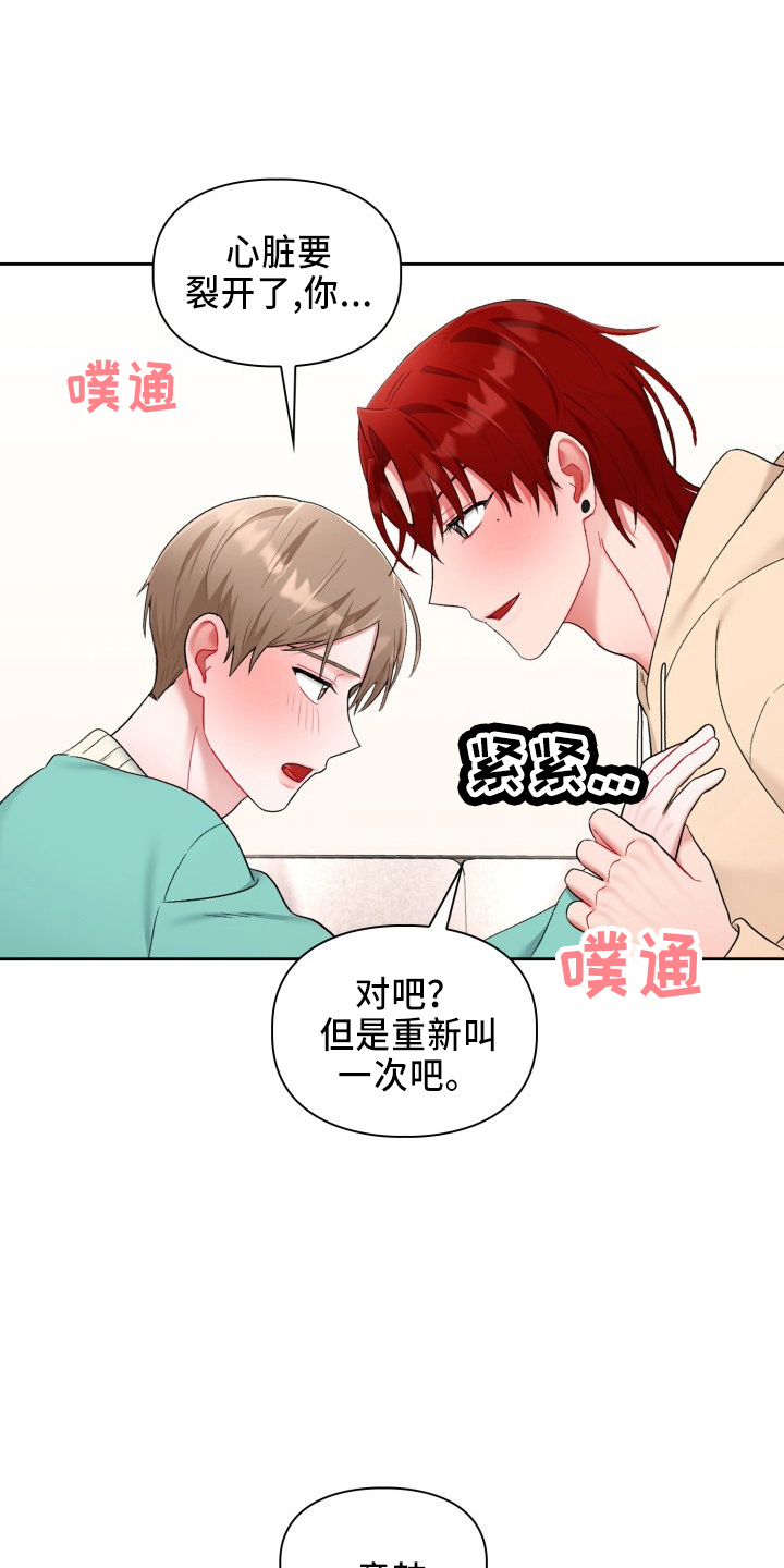 恋爱的滋味韩国片漫画,第36章：脸红4图