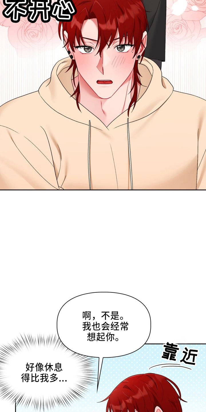 恋爱的滋味韩国片漫画,第36章：脸红5图