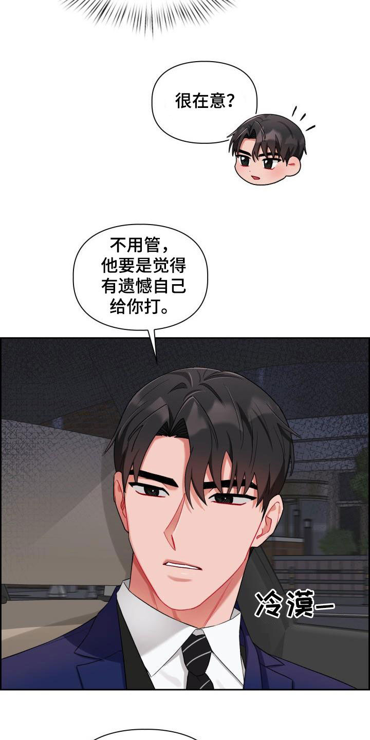 恋趣相融漫画在线阅读漫画,第15章：特别的人1图