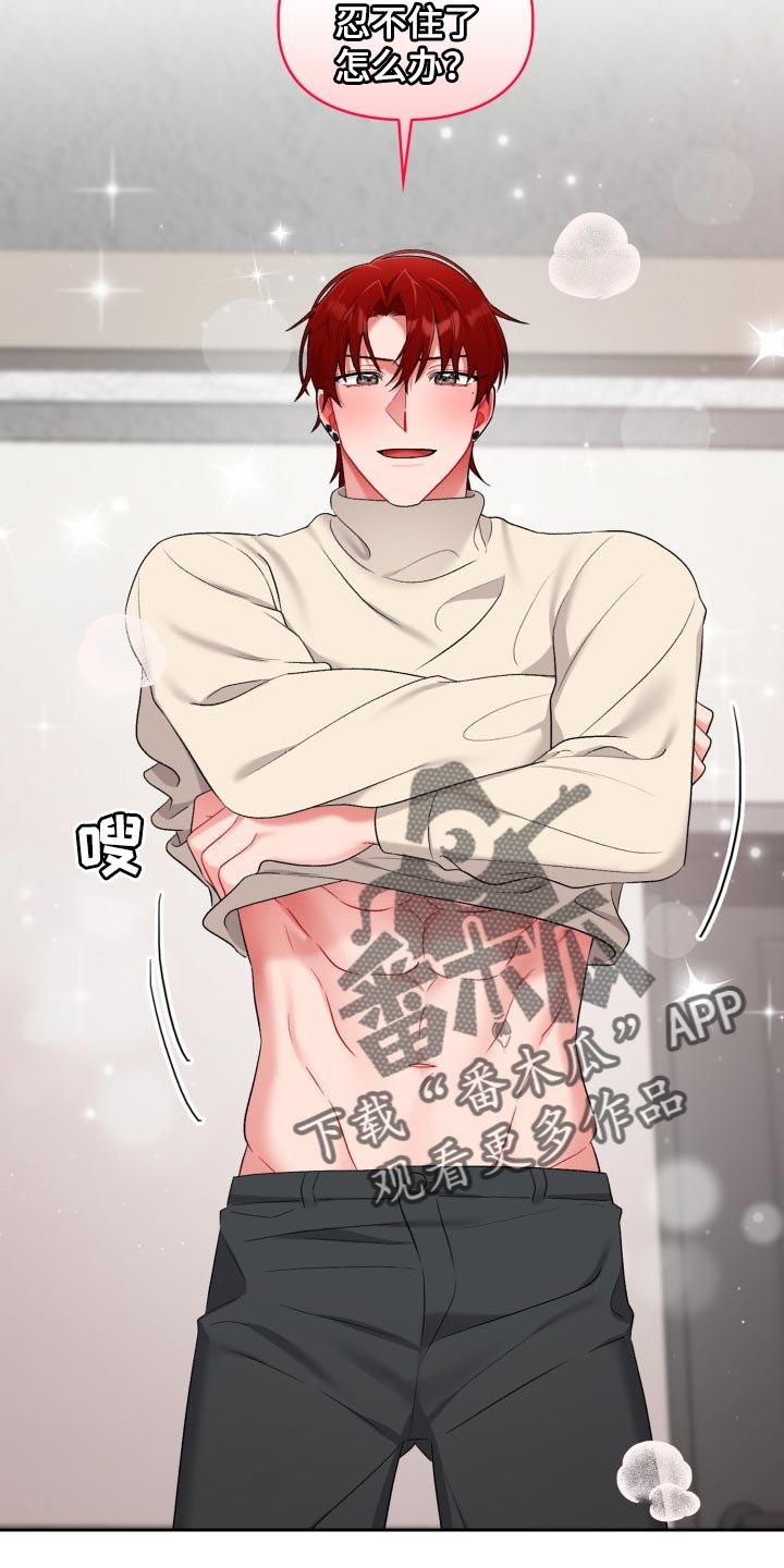 恋歌电视剧全集漫画,第27章：真是无耻1图