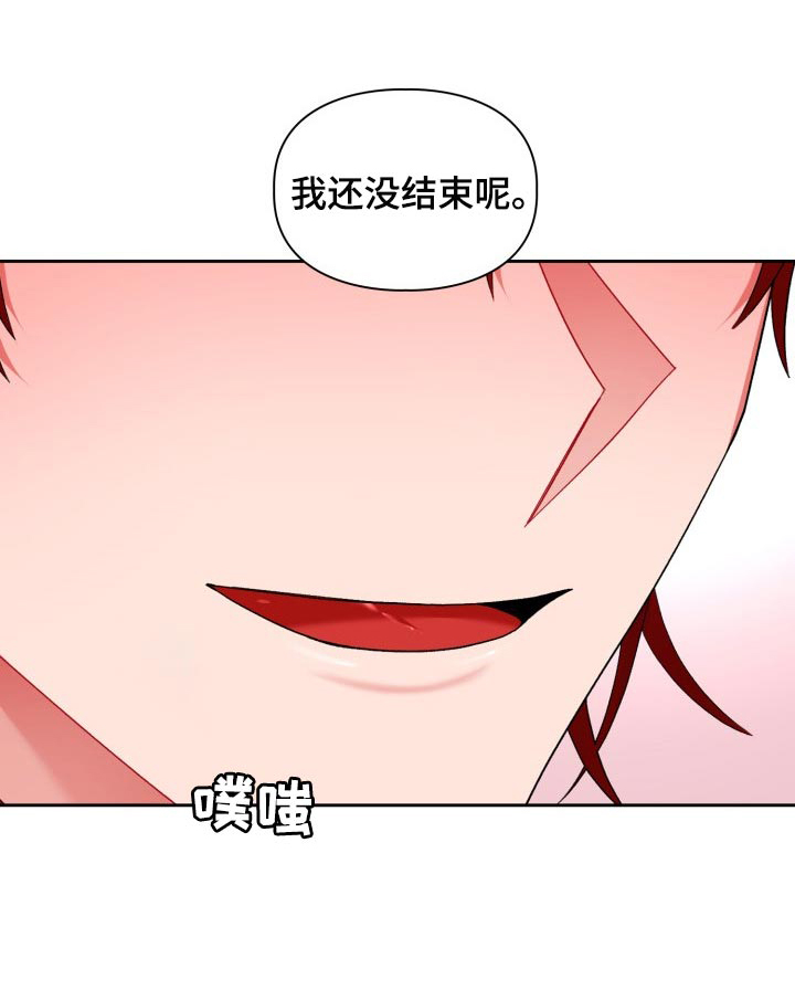 恋恋江湖漫画,第28章：贪心1图