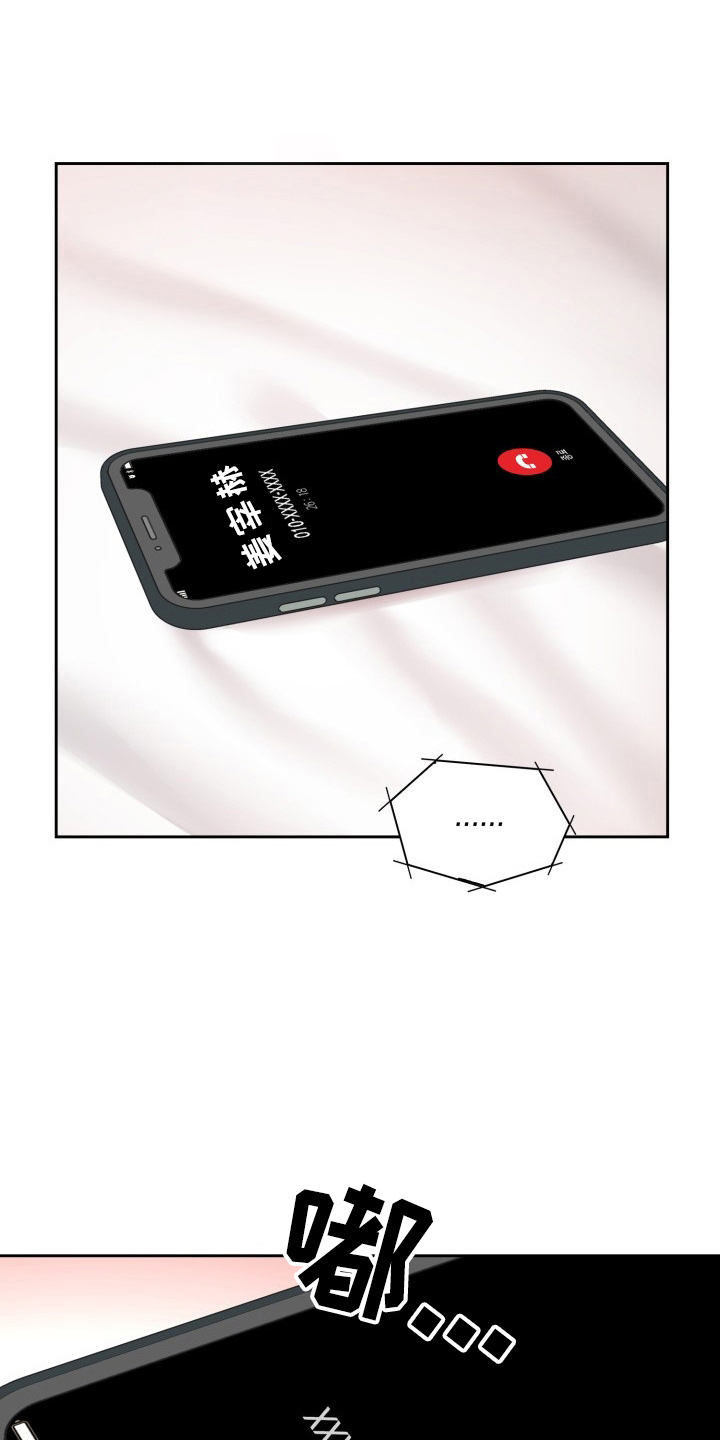 恋趣相融漫画,第37章：到我了1图