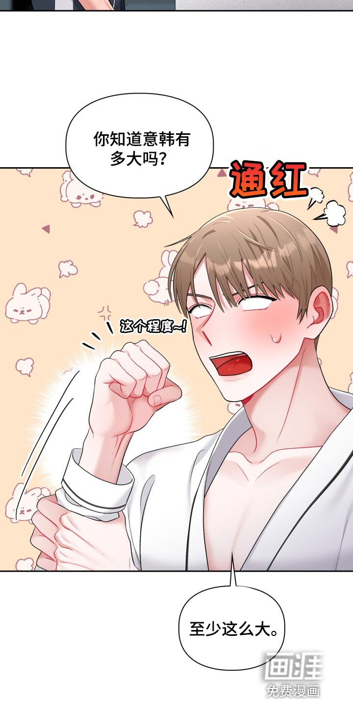 恋恋江湖漫画,第28章：贪心3图