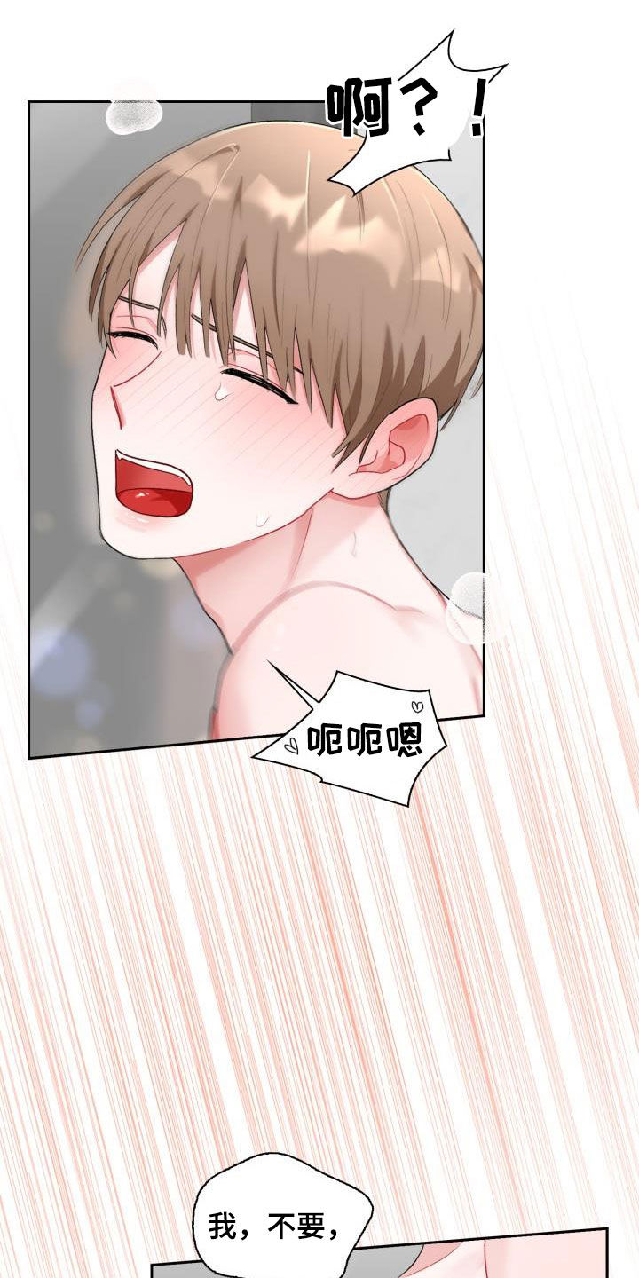 恋恋江湖漫画,第15章：特别的人5图