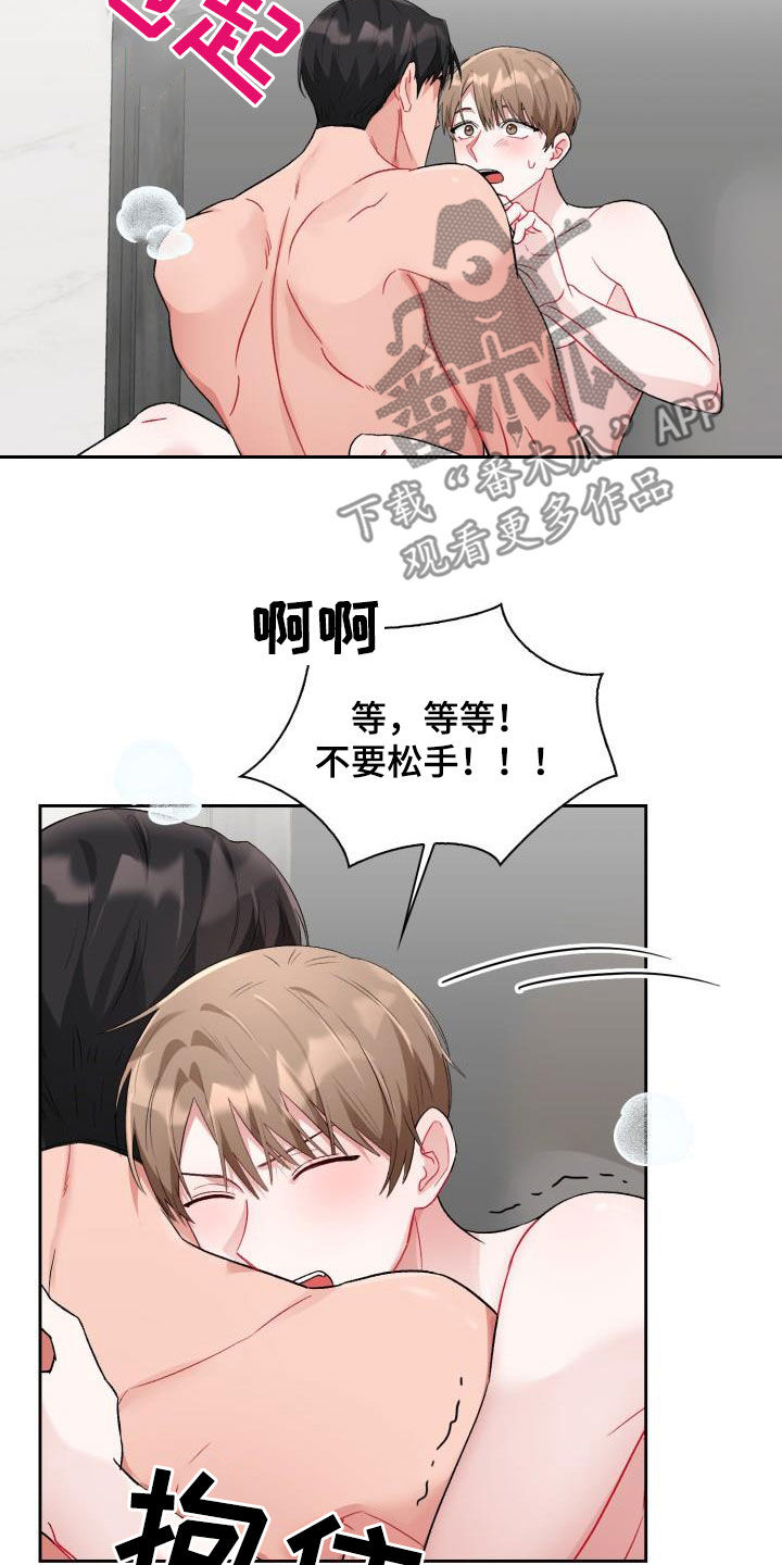 恋趣相融漫画,第14章：我错了1图