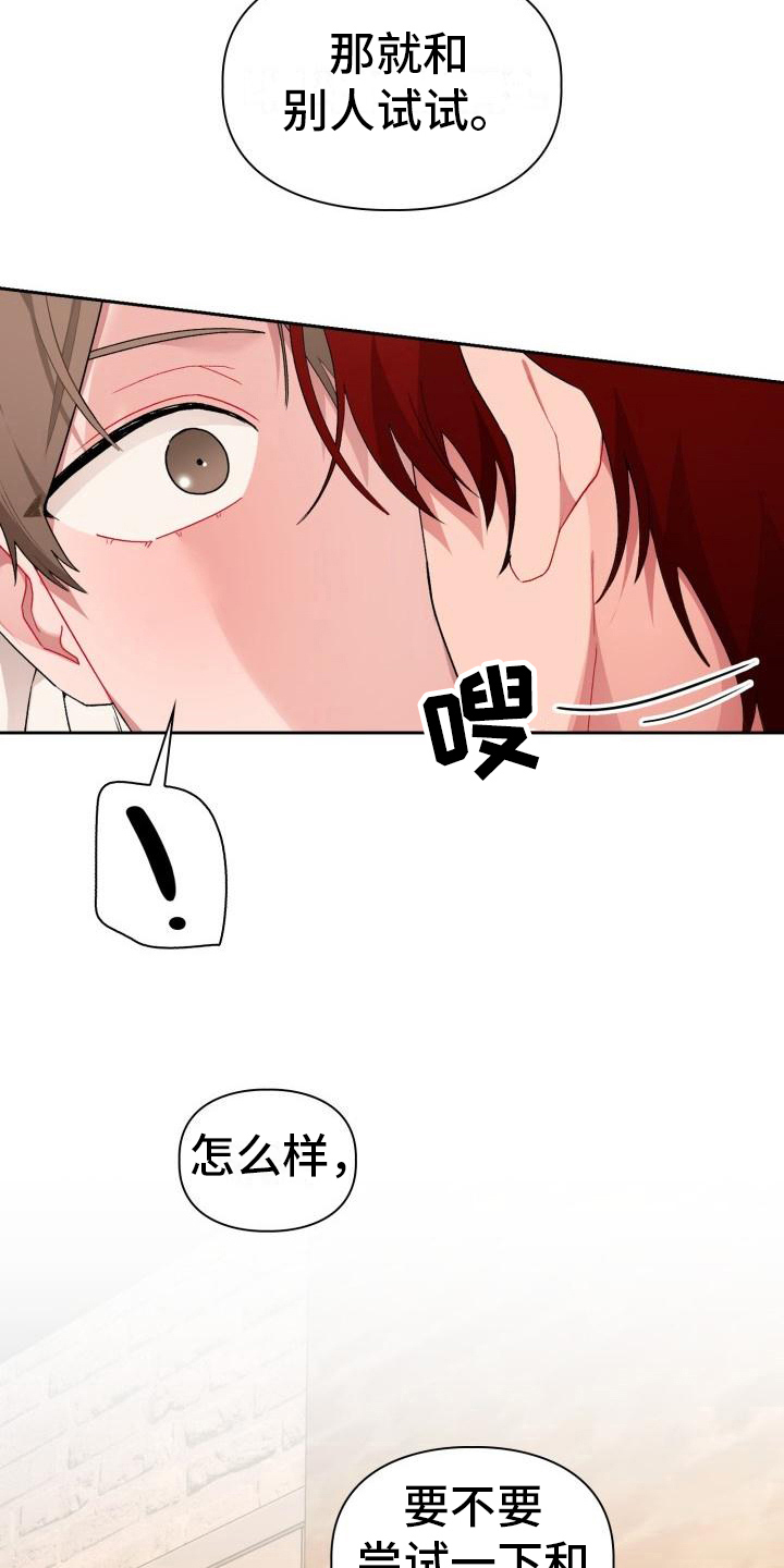 恋趣相融漫画,第5章：带回家3图