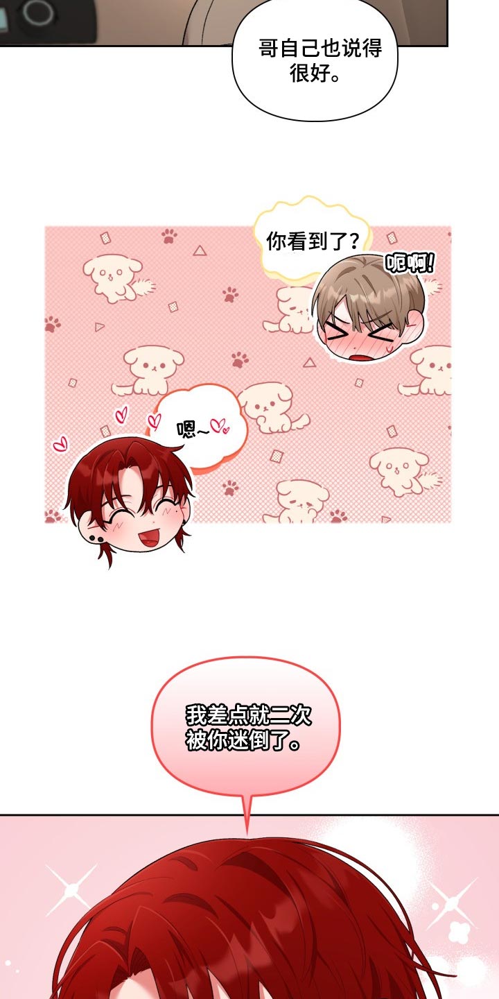 第33章：喜欢我1