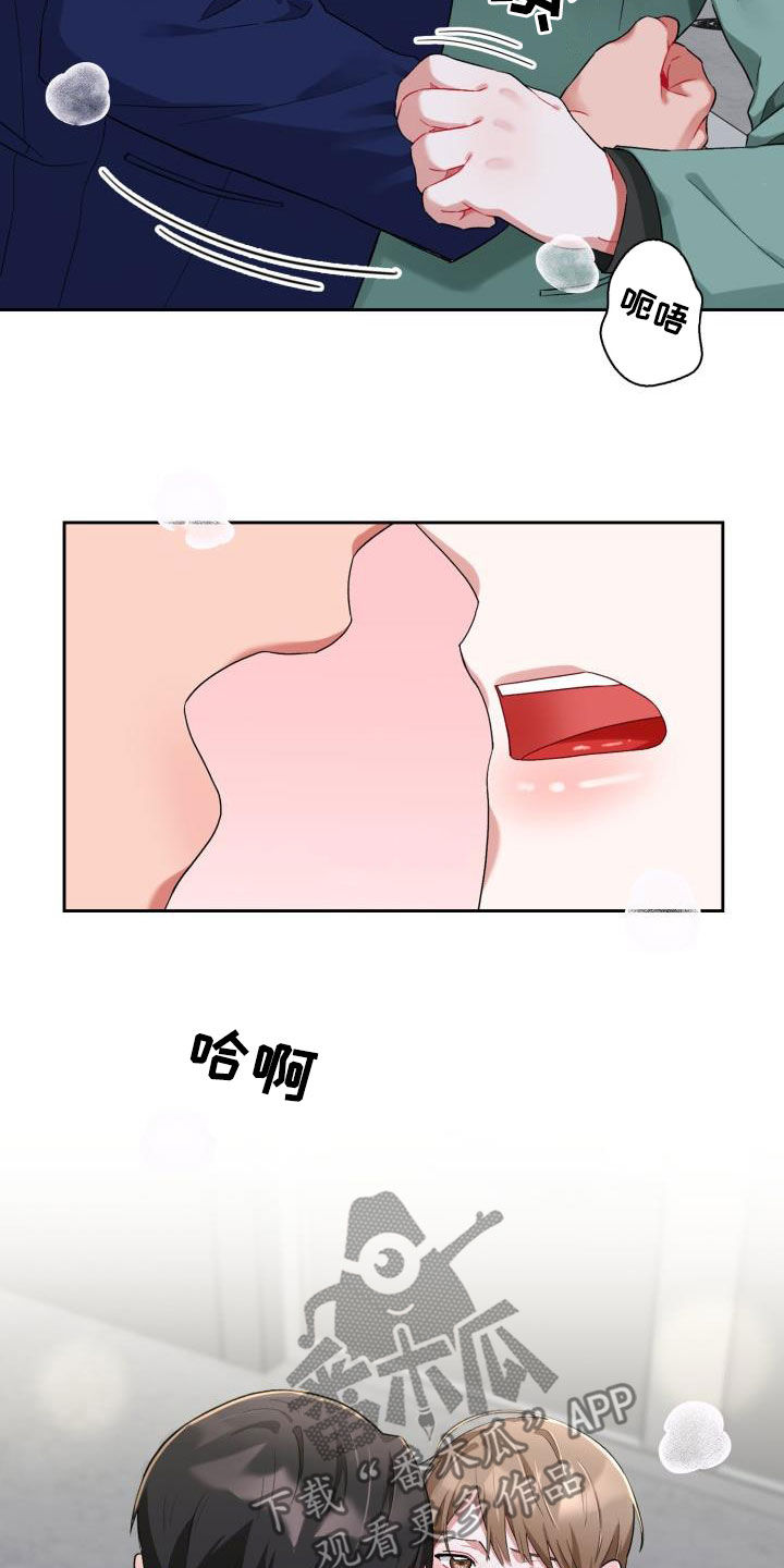 恋趣相融漫画在线阅读漫画,第16章：主动联系我4图