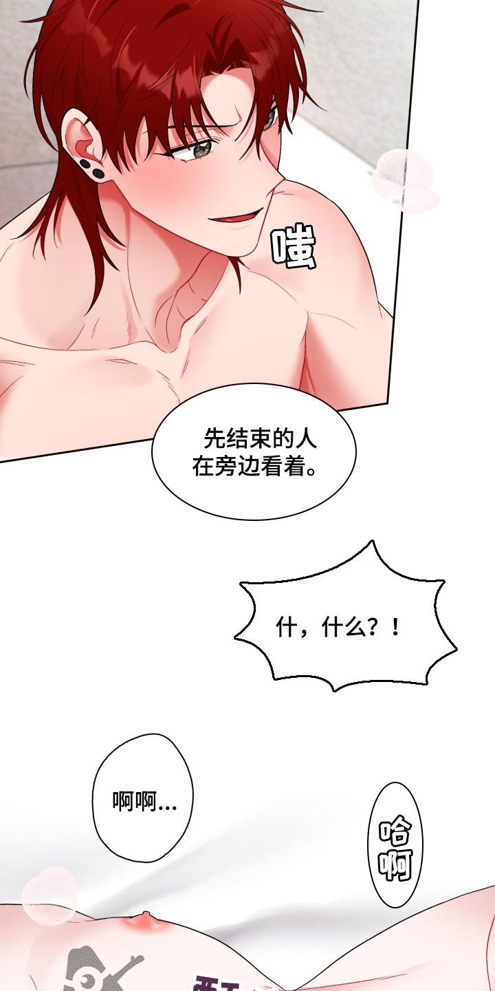 恋爱循环漫画,第27章：真是无耻3图