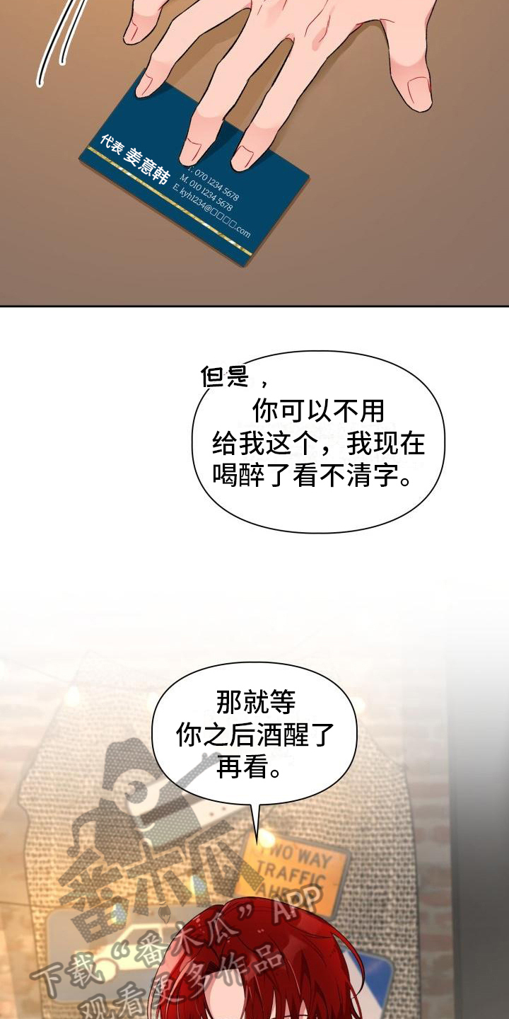 恋趣相融漫画,第4章：承认3图