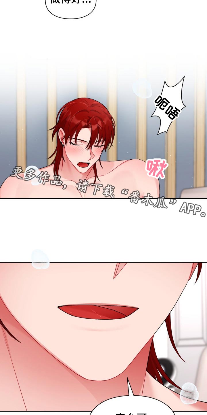 恋趣相融漫画在线阅读漫画,第22章：问题2图