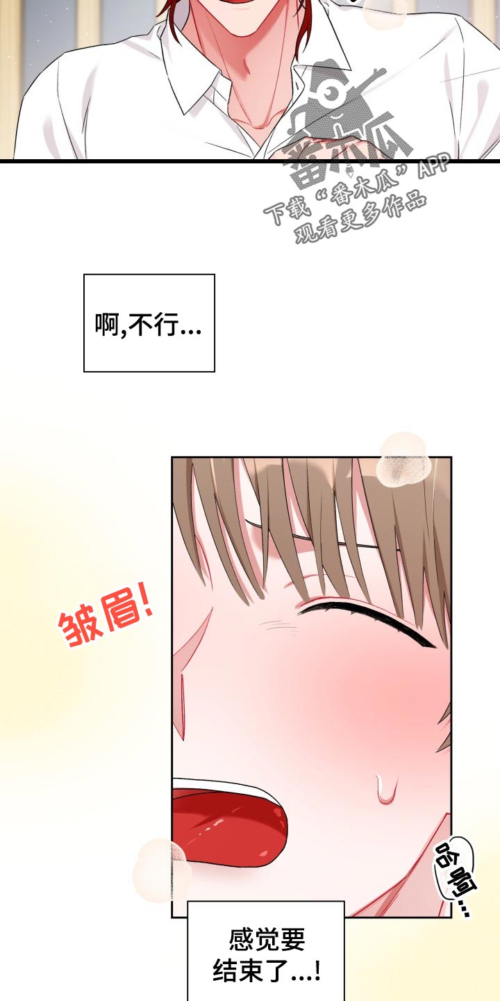 恋趣相融漫画,第19章：不是恋人1图