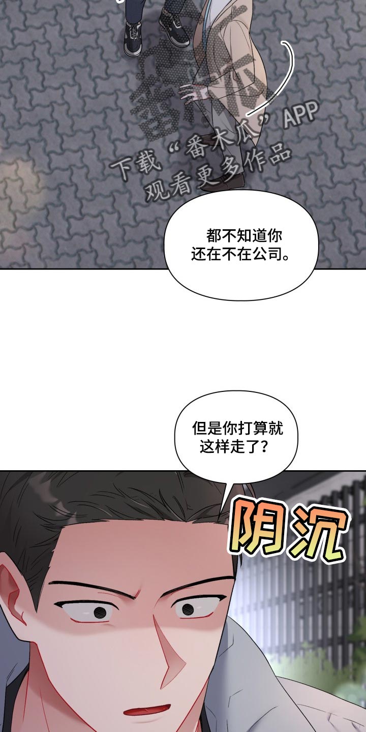 恋趣相融漫画,第31章：拉黑5图
