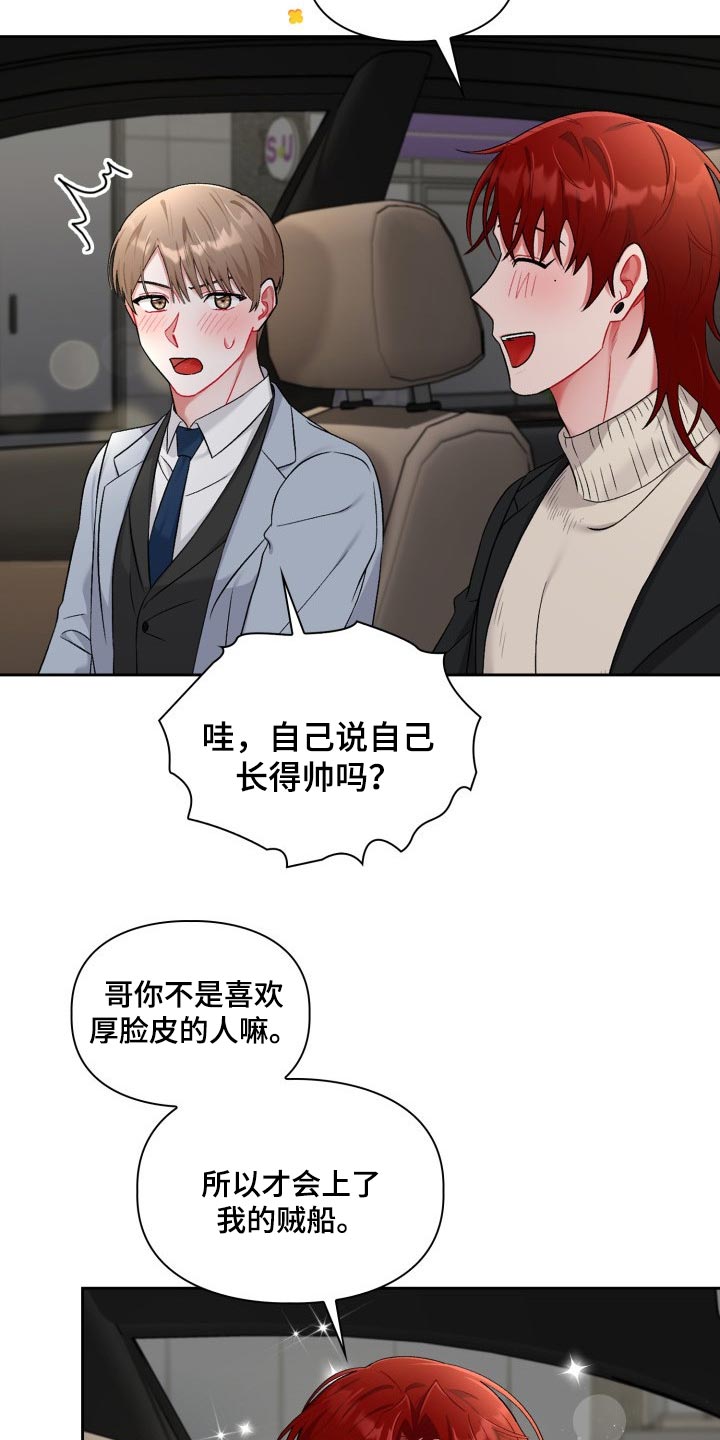 恋趣相融漫画,第25章：看电影3图