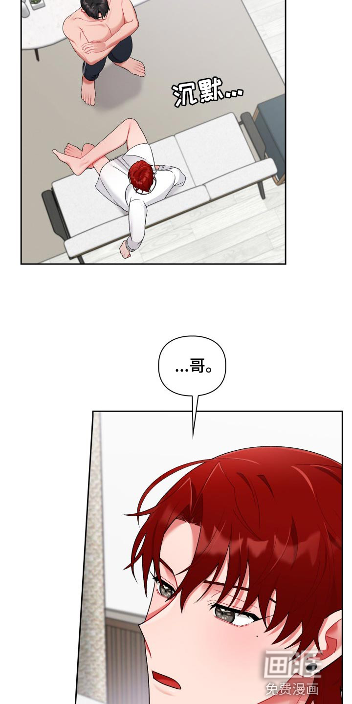 恋趣相融漫画,第29章：真肉麻5图