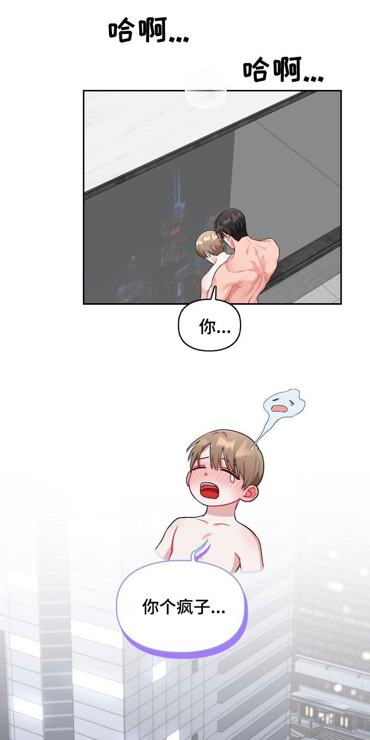 恋恋江湖漫画,第15章：特别的人3图