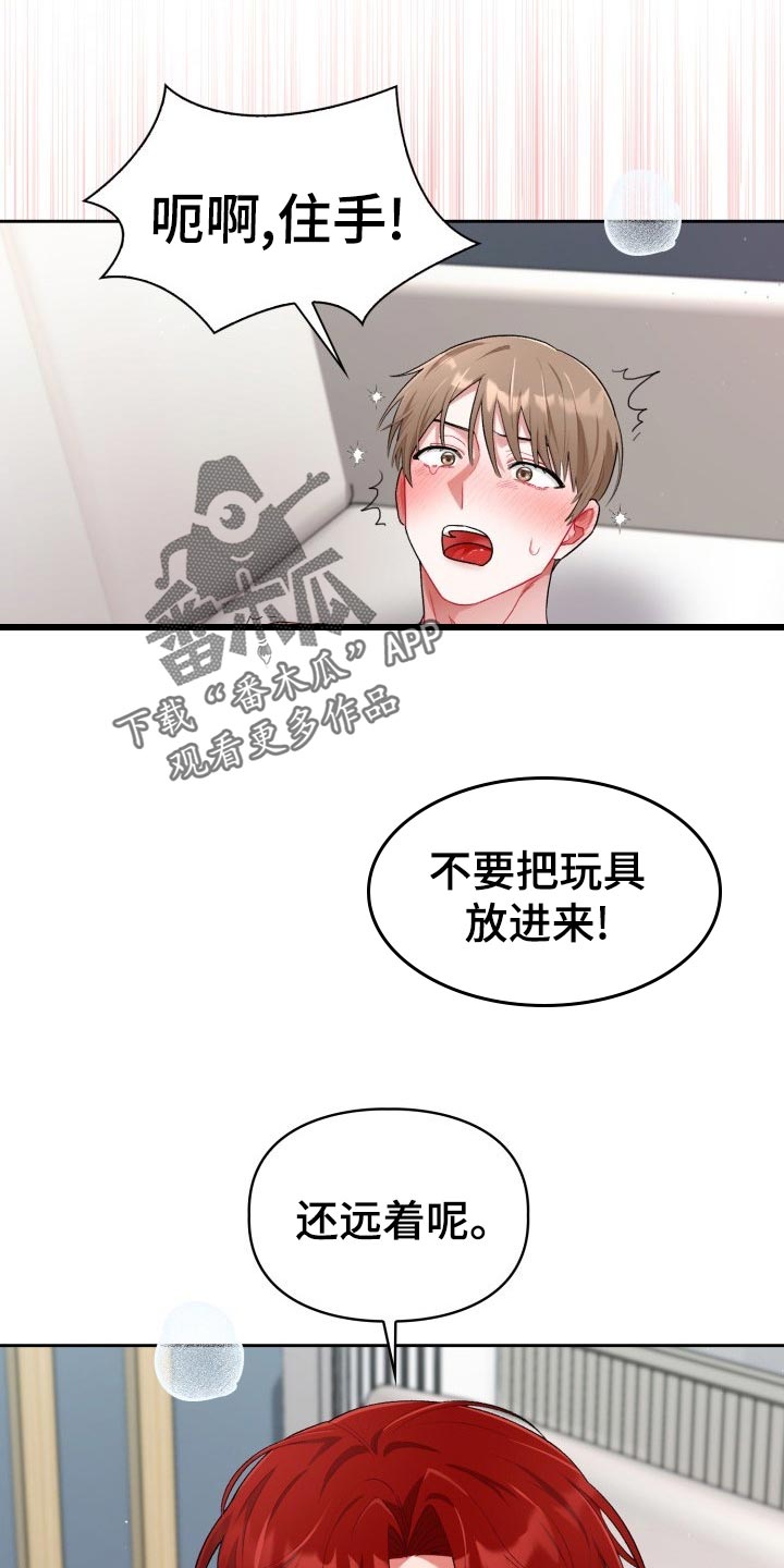 恋恋江湖漫画,第21章：初出茅庐4图