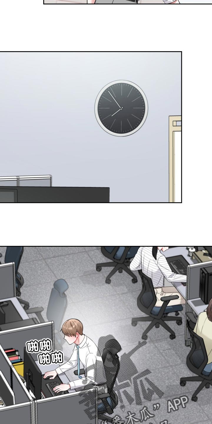 恋趣相融漫画,第31章：拉黑4图