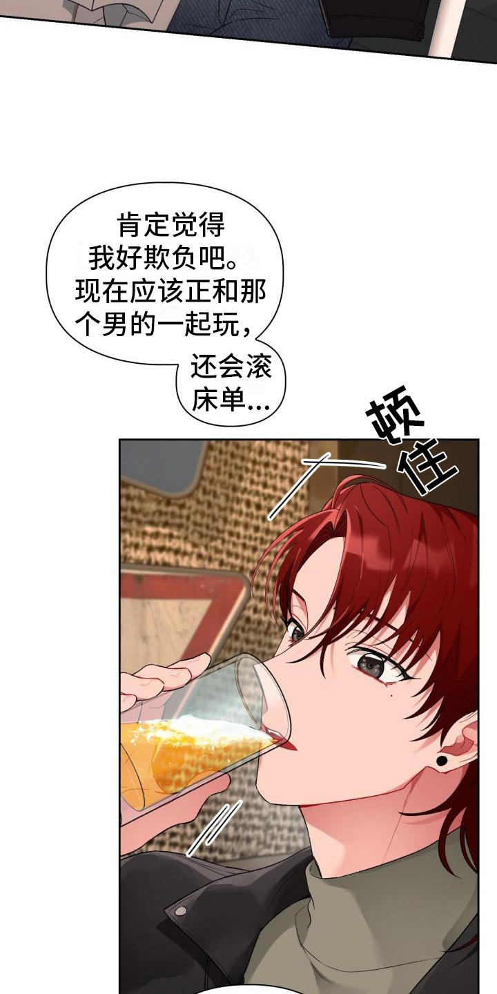 恋趣相融漫画,第4章：承认2图