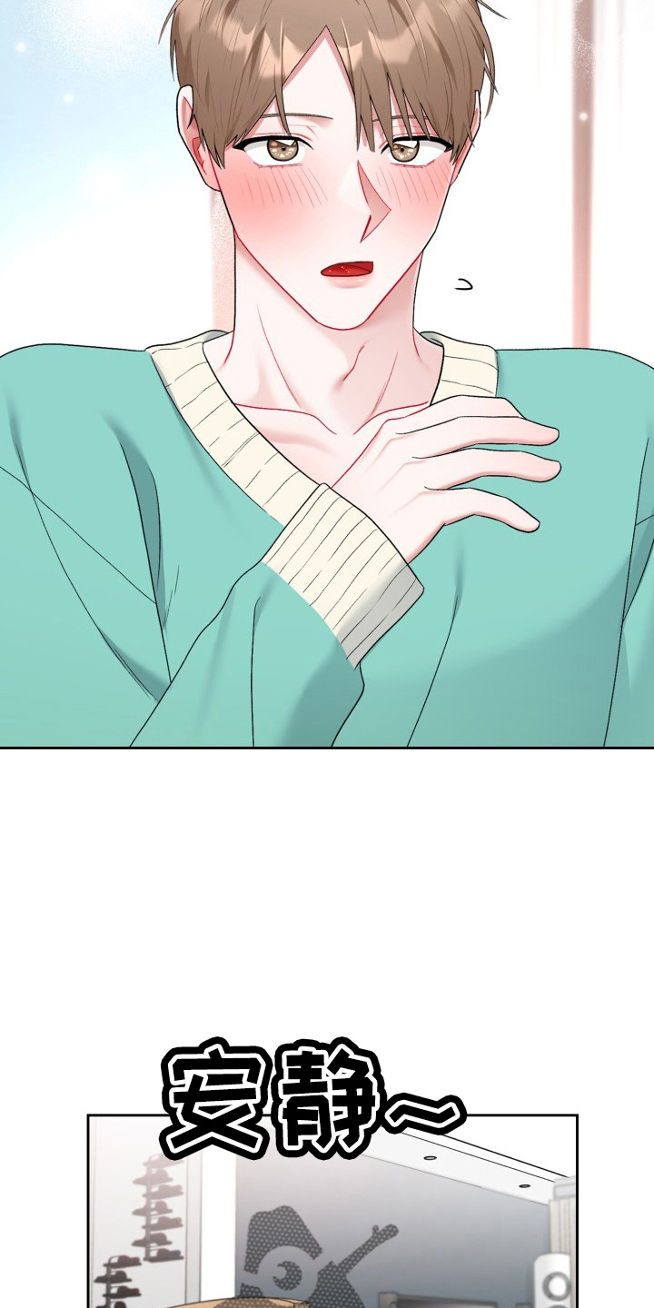 恋爱的滋味韩国片漫画,第36章：脸红3图