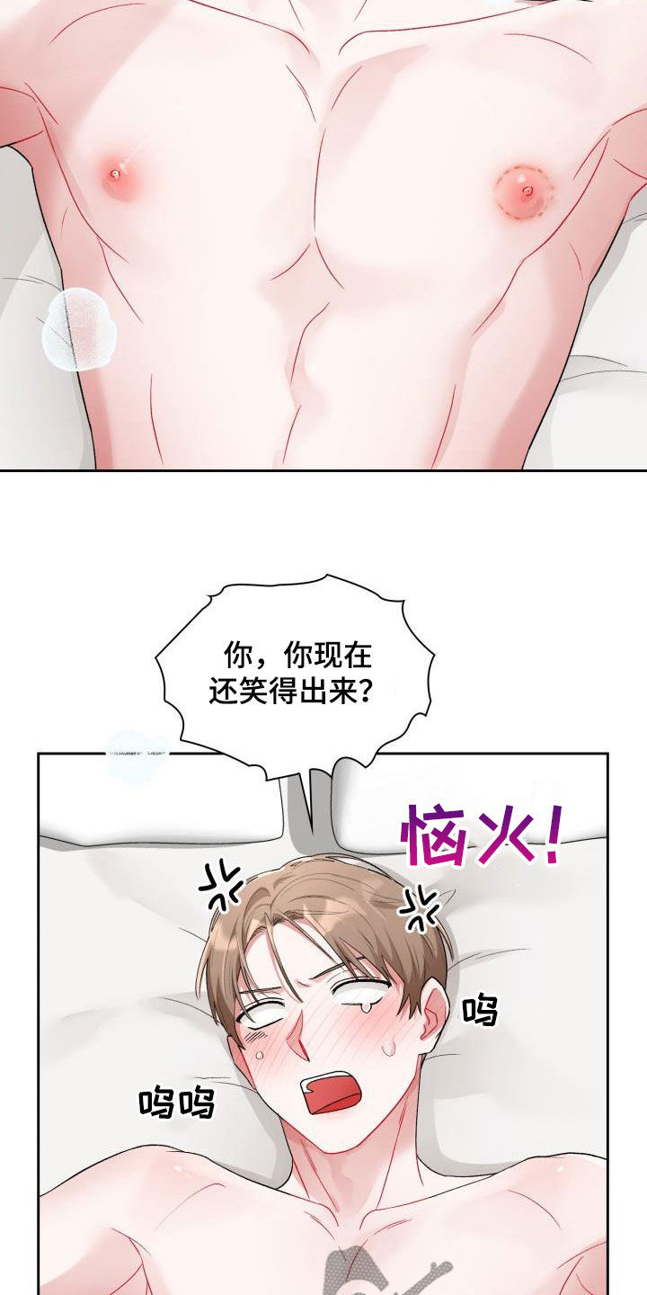 恋趣相融漫画在线阅读漫画,第13章：太糟糕了2图