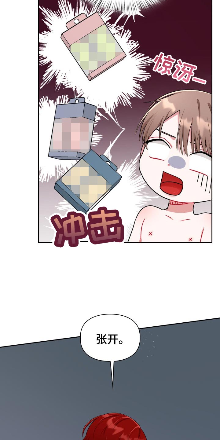 恋趣相融漫画,第20章：随身携带1图
