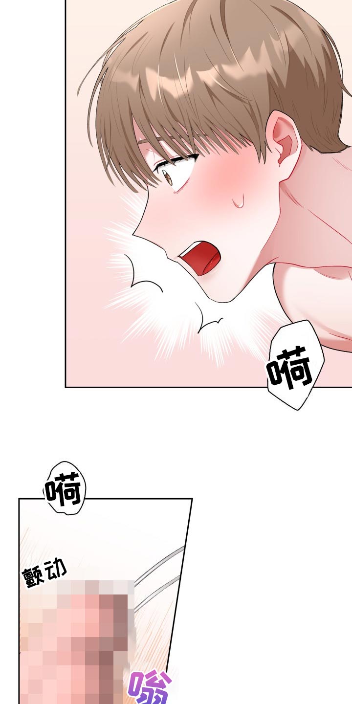 恋趣相融漫画在线阅读漫画,第23章：不满4图