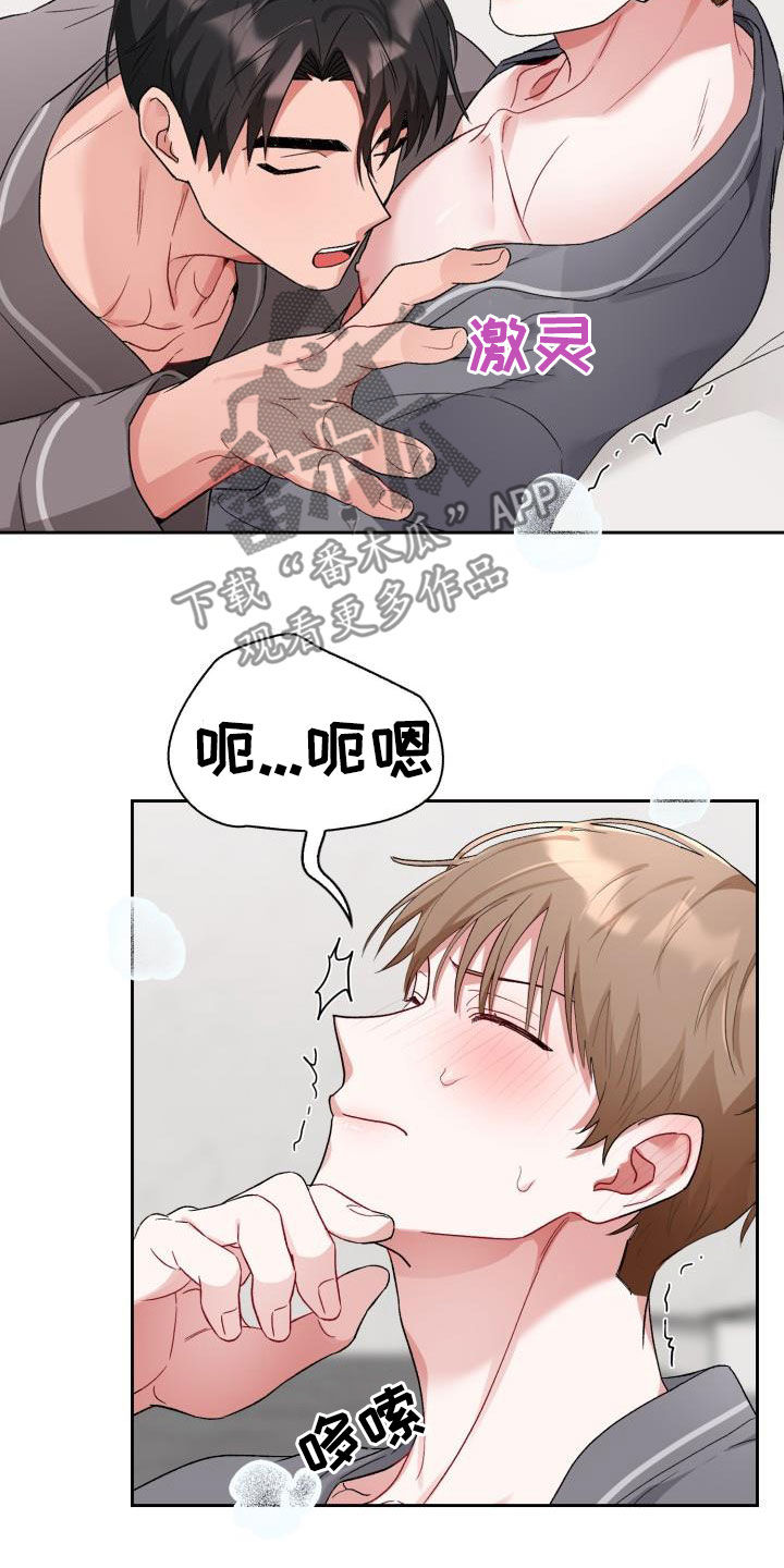 恋恋江湖漫画,第11章：魅力3图