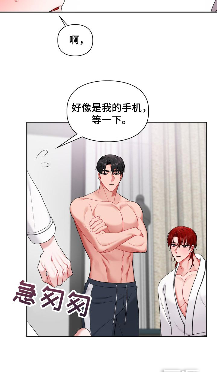 恋趣相融漫画,第29章：真肉麻3图