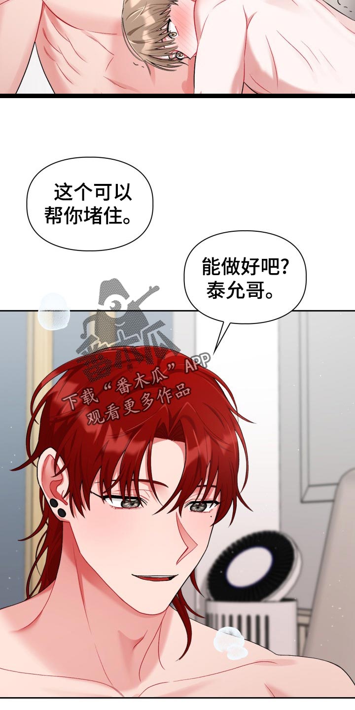 恋恋江湖漫画,第21章：初出茅庐1图