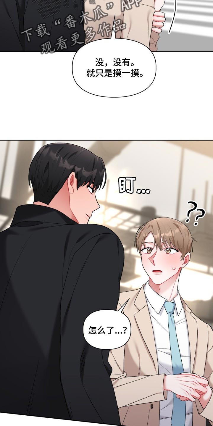 第33章：喜欢我4