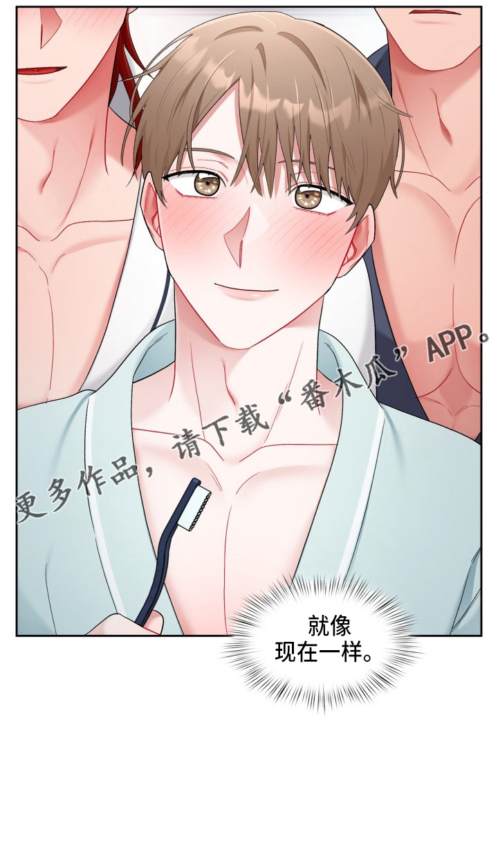 恋趣相融漫画在线阅读漫画,第35章：喜欢我1图