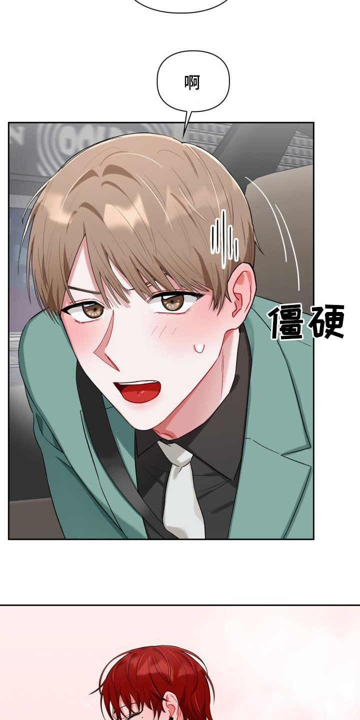 恋恋江湖漫画,第15章：特别的人4图