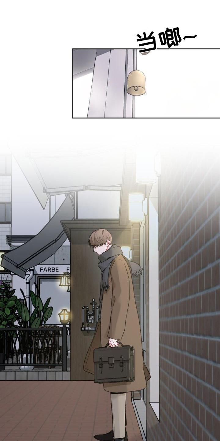 恋趣相融漫画在线阅读漫画,第1章：分手3图