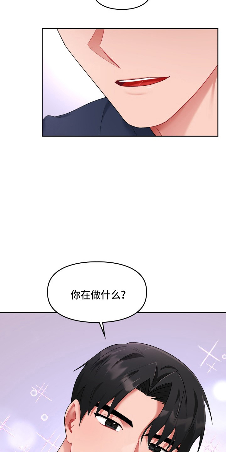 恋趣相融漫画在线阅读漫画,第34章：该拒绝2图