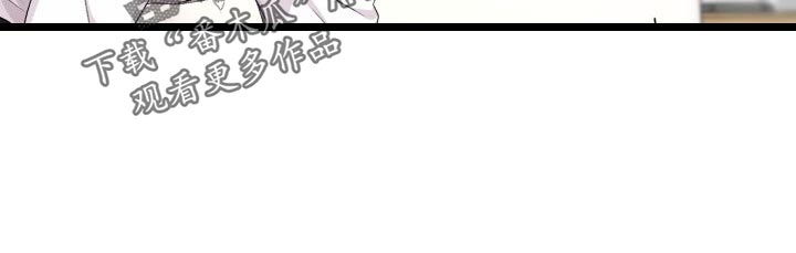 恋趣相融漫画,第19章：不是恋人3图
