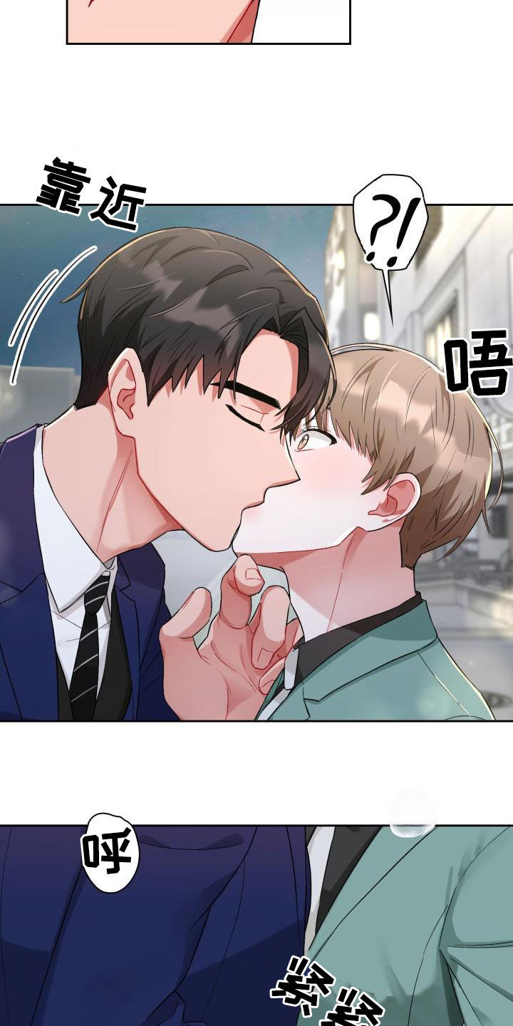 恋趣相融漫画在线阅读漫画,第16章：主动联系我3图