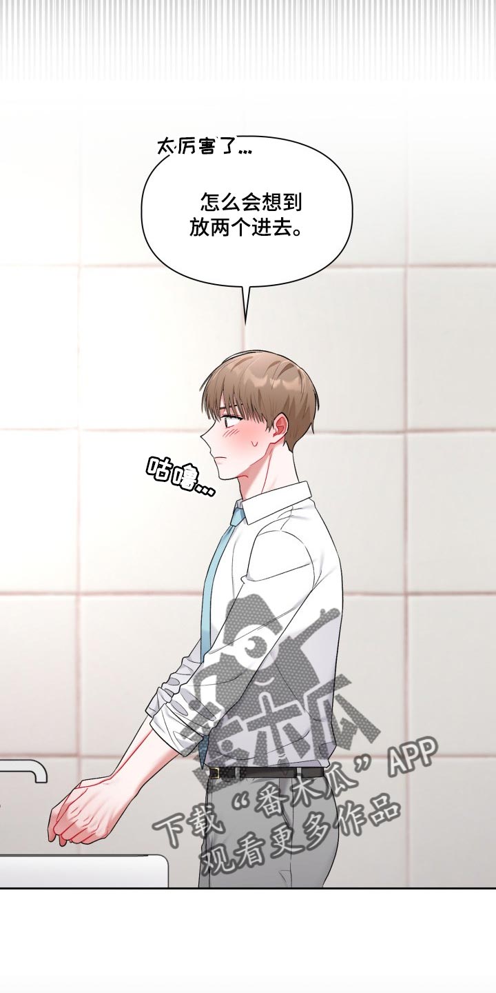 恋恋江湖漫画,第30章：脸色不好5图