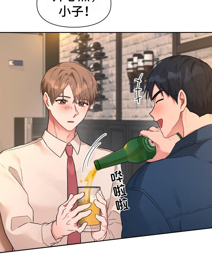 恋趣相融漫画在线阅读漫画,第1章：分手3图