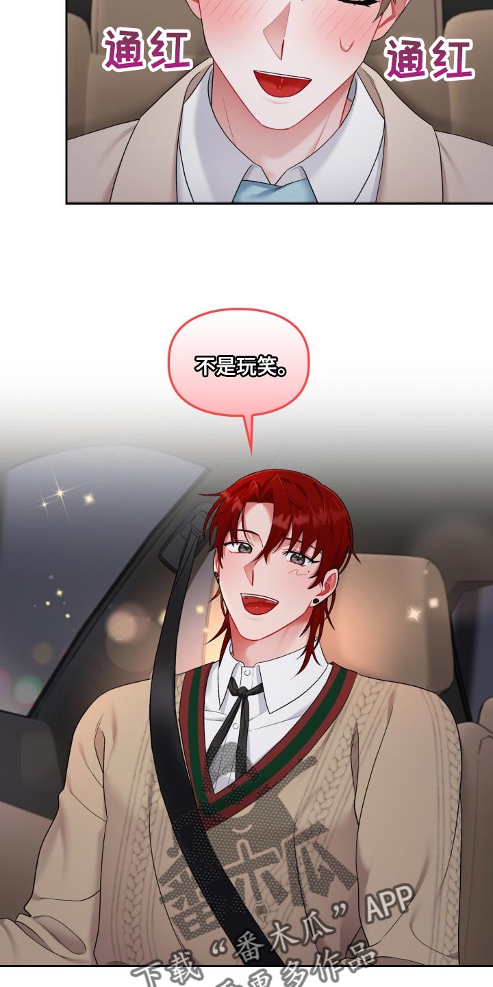 第33章：喜欢我3