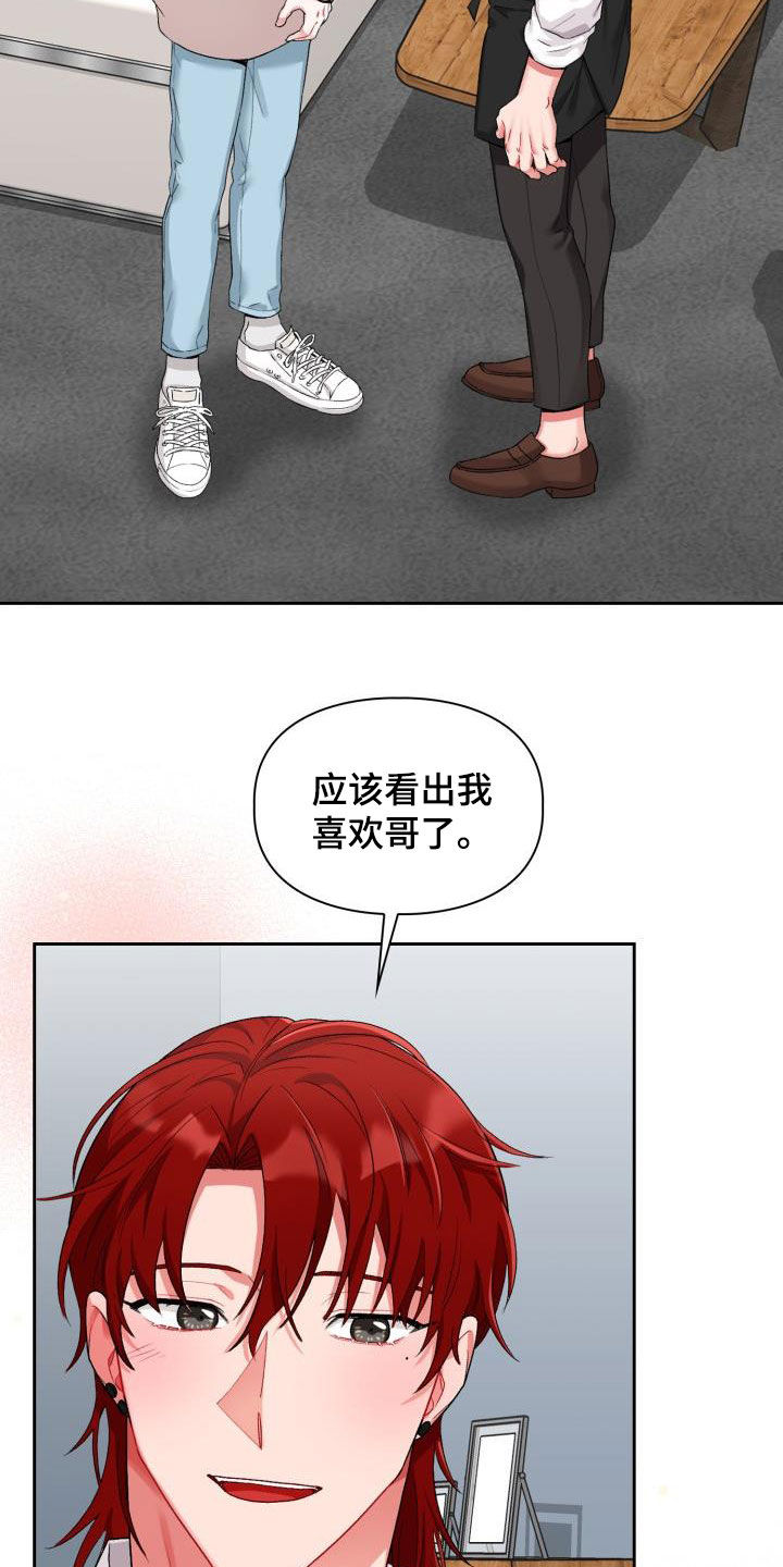 恋恋江湖漫画,第18章：我喜欢你5图