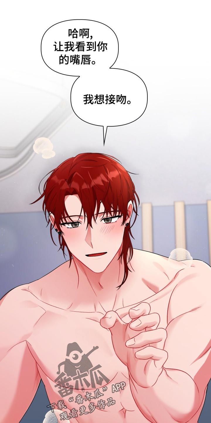 恋趣相融漫画在线阅读漫画,第20章：随身携带5图