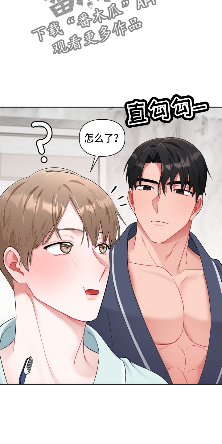 恋趣相融漫画,第35章：喜欢我5图