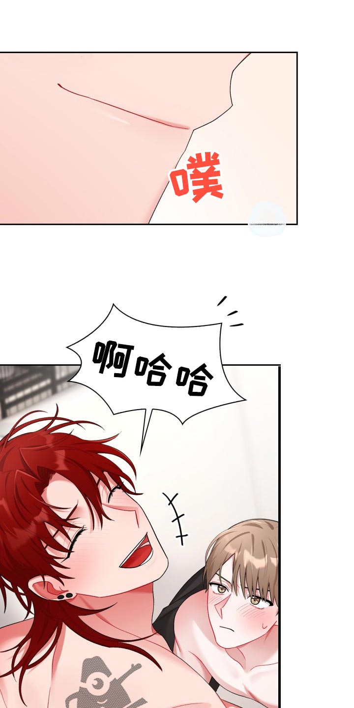 恋趣相融漫画,第22章：问题5图