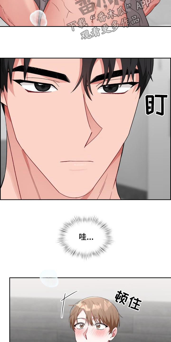 恋趣相融漫画,第12章：像雕塑一样1图