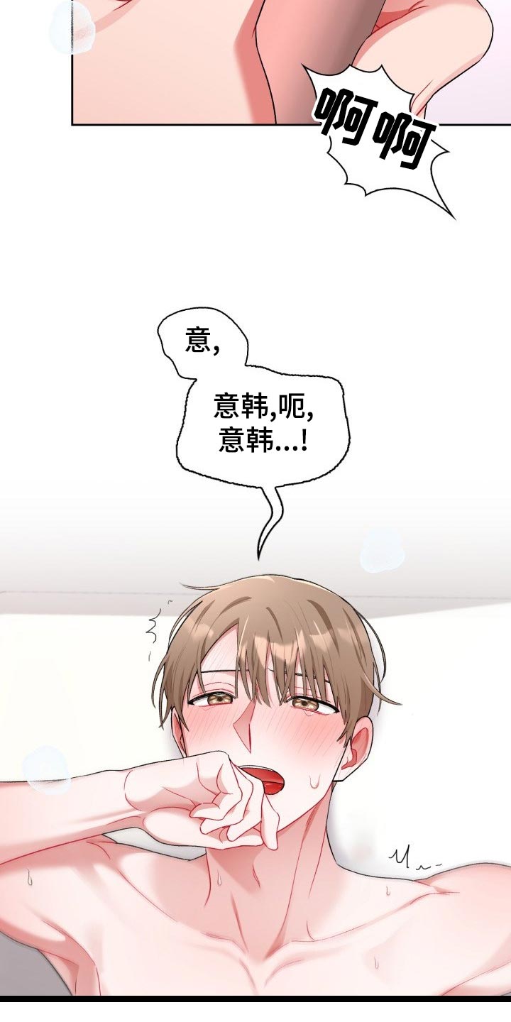 恋恋江湖漫画,第21章：初出茅庐2图