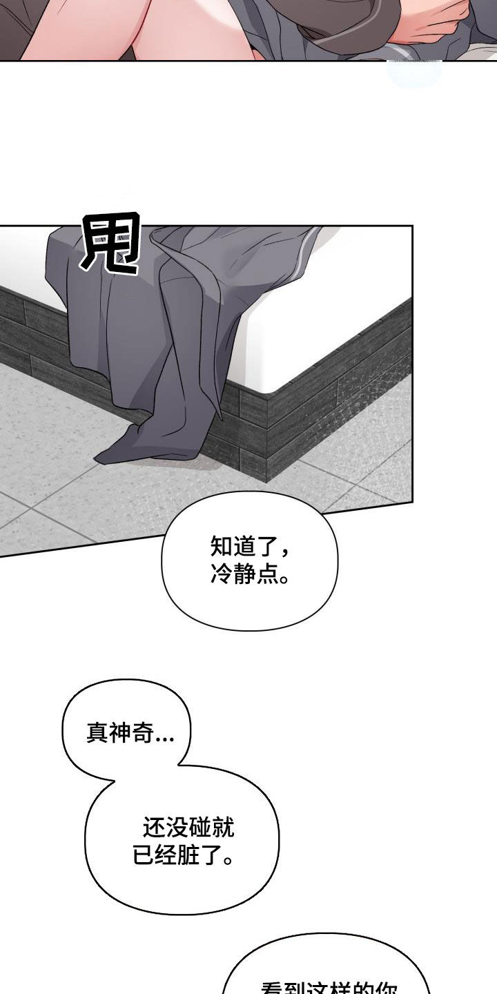 恋恋江湖漫画,第11章：魅力2图